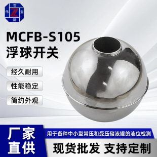 Hot Selling Magnet Float High Temperature Resistant Float Stainless Steel Float Round Float Mcfb-S105 Float Switch