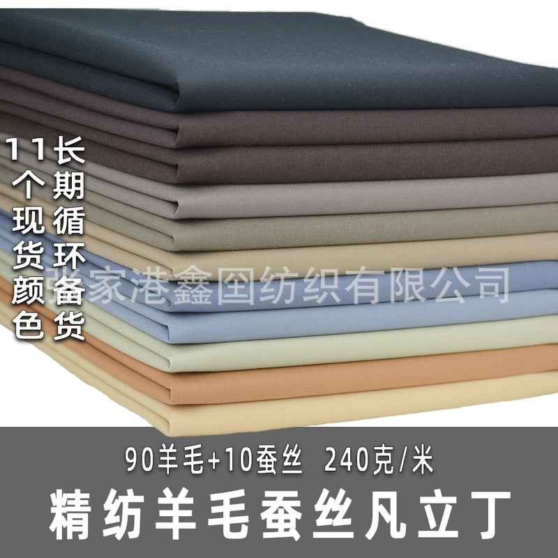 Worsted Wool Silk Fabric in Stock, Thin Spring and Summer Style, Suitable for Suits, Windbreakers and down Jackets, Factory Direct Sales