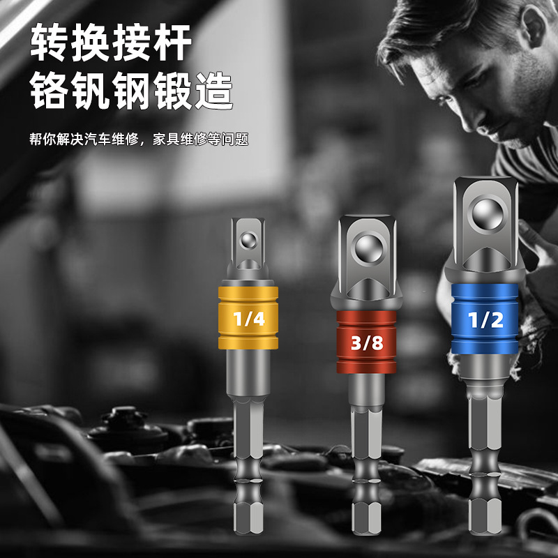Juego transfronterizo de 3 piezas de anillo de aluminio de color con varilla de junta de cuentas varilla de junta de bola de acero taladro eléctrico destornillador manga de conversión varilla de conversión
