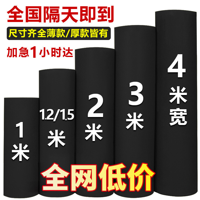 Jinning black carpet disposable wedding celebration opening exhibition non-slip thickened long-term use engineering blanket