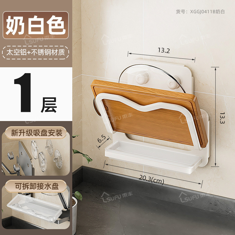 隐形吸盘锅盖架免打孔多层收纳架壁挂厨房置物架多功能砧板菜板架|undefined