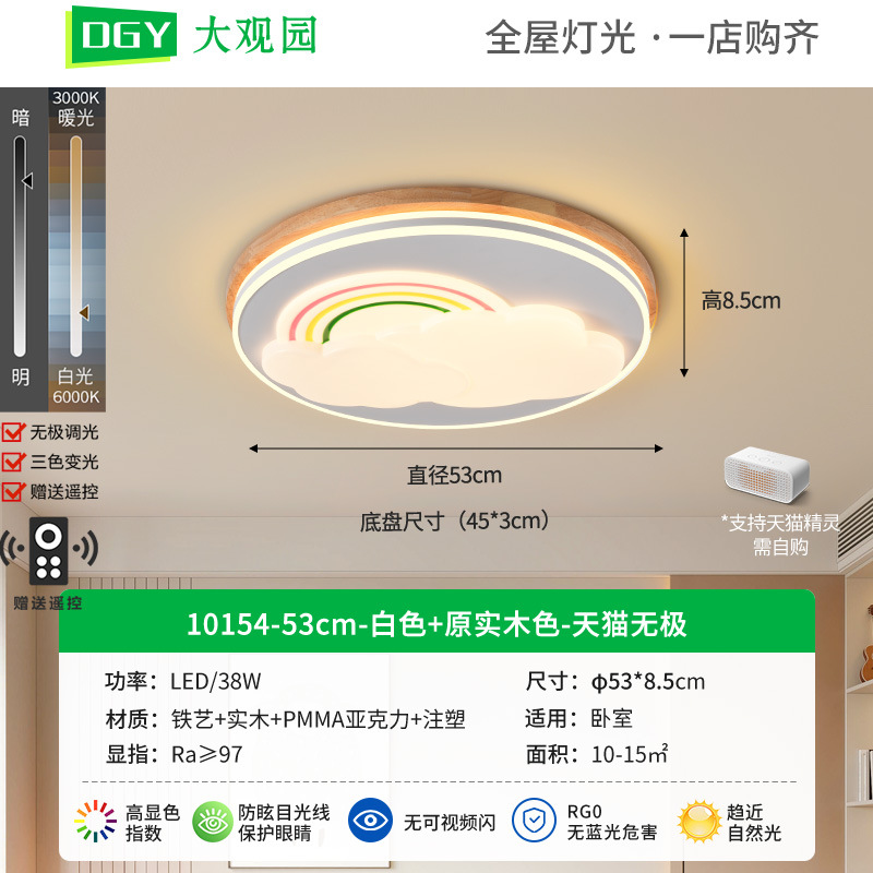 Luz de techo para habitación infantil, diseño de dibujos animados, nubes, arcoíris, espectro completo, protección ocular, luz de techo para dormitorio y estudio, 357L