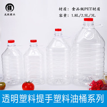 1.8Lʳ��PETʳ����Ͱ2.5L���Ͼ�Ͱ�վ�ƿ��ƿ�Ɖ��͉�5L5��10���b