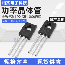 ���aֱ�匦�����O�� 2SD882/2SB772 �p�OBJT TO-126F���ʾ��w��3A