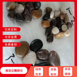 雨花石水磨石石子精抛鹅卵石批发鹅卵石庭院花园装饰造景天然鹅卵