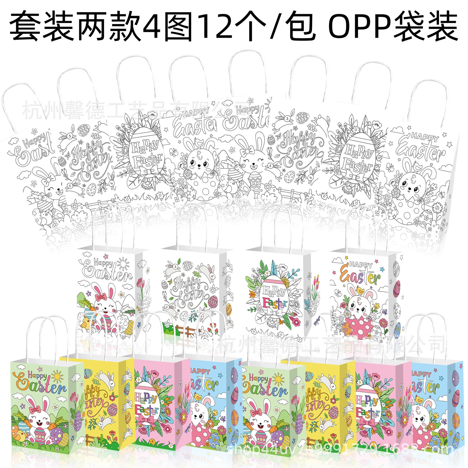 BD240外贸鲜花复活节兔子彩蛋手绘DIY涂鸦派对礼品糖果手提纸袋子