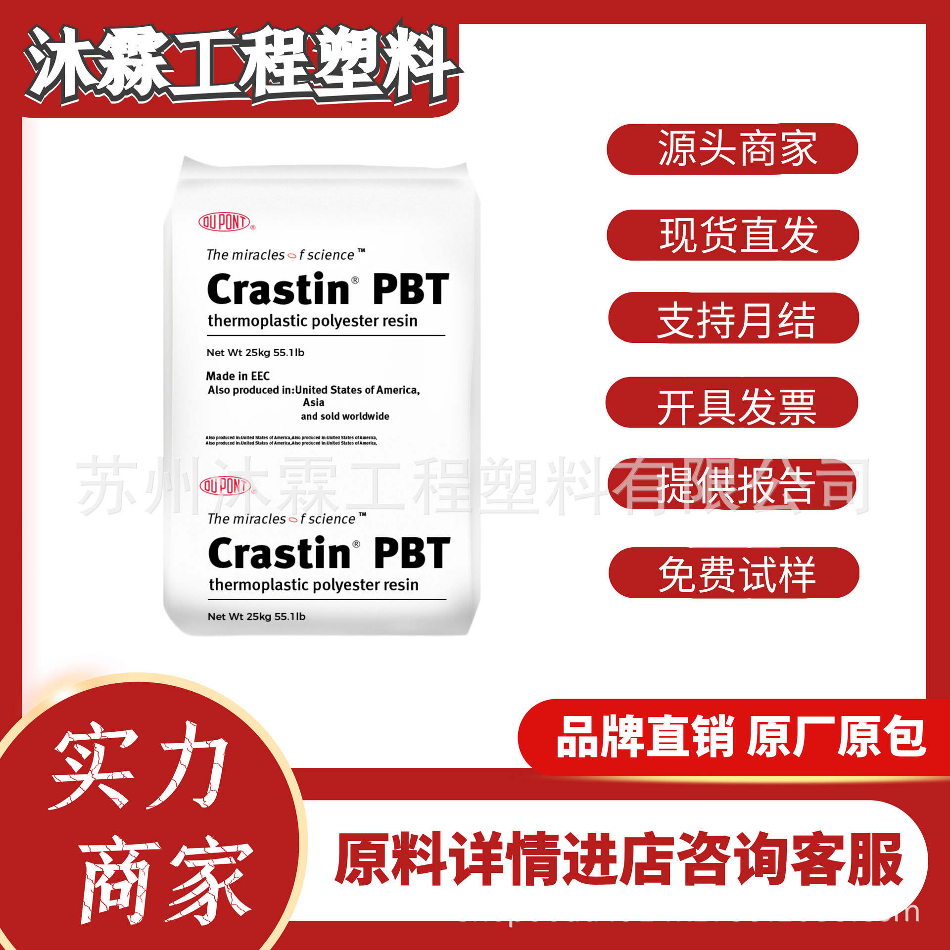 PBT美国杜邦SK603 SK605 SK602玻纤增强10/20/30高流动耐高温注塑