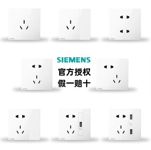 [Official] Siemens switch socket Haocai white panel dislocation oblique five-hole 86 type home package