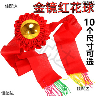 Ball for Happy Safflower Hanging Ornaments Flower Ball Red Ball Buddha Shrine Buddha Platform Ginseng Flower Buddha Hall Golden Mirror Worship Decorative Tablet