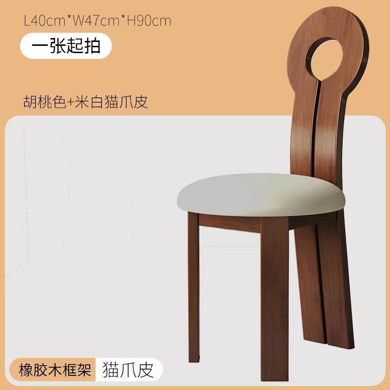 法式复古钥匙椅北欧风实木餐椅家用中古风靠背椅商用餐椅化妆椅子|undefined