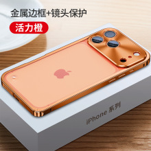 适用iPhone17promax手机壳苹果15金属边框镜头16磨砂透明海马扣壳