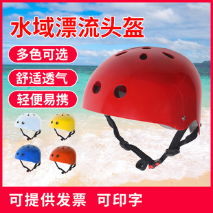 Outdoor Mountaineering Helmet, River Climbing, Rafting, Riding, Skateboarding, Children's Bicycle Helmet