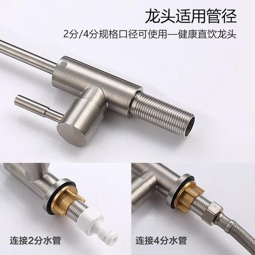 Water purifier faucet household direct drinking 2 minutes 4 minutes water dispenser special faucet 304 stainless steel filter accessories