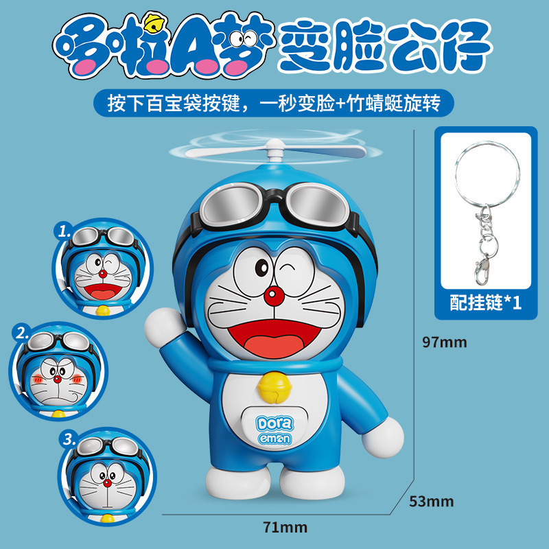 ドラえもんプレス顔変更人形ジングル猫キーホルダーペンダントドラえもん顔変更漫画減圧おもちゃ|undefined