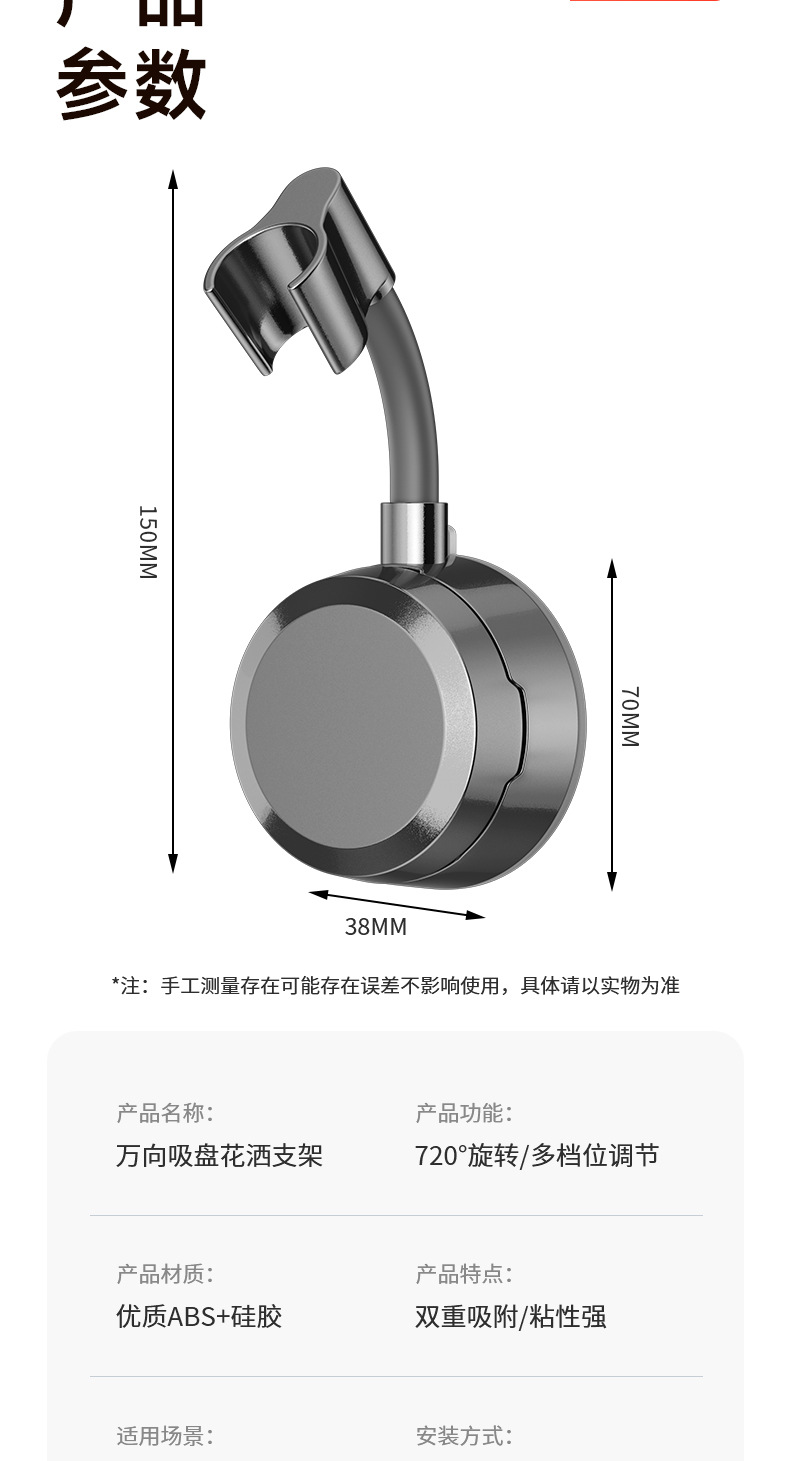 Universal non-drilling suction cup showerhead stand, universal bathroom household children's shower base, movable and adjustable undefined