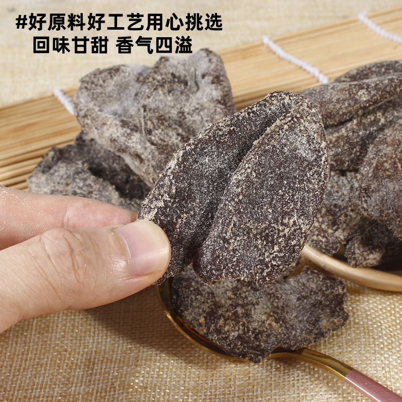 Canned licorice aged tangerine peels 120g for digestion and appetite stimulation, Suanzang tangerine peels dry steeped tea, ready-to-eat tangerine peels, leisure snacks