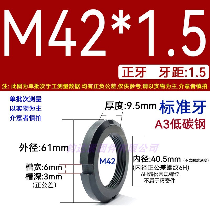 国標丸ナット止め溝入れロックナット元型ロックメス太い歯の細い歯の反歯1.5四溝とキャップ812|undefined