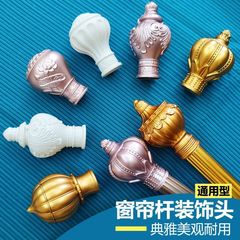 カーテンロッドヘッド通用プラグローマンバー装飾ヘッドキャップ芸術シールは新しい古いカーテン補助材料部品を厚くする