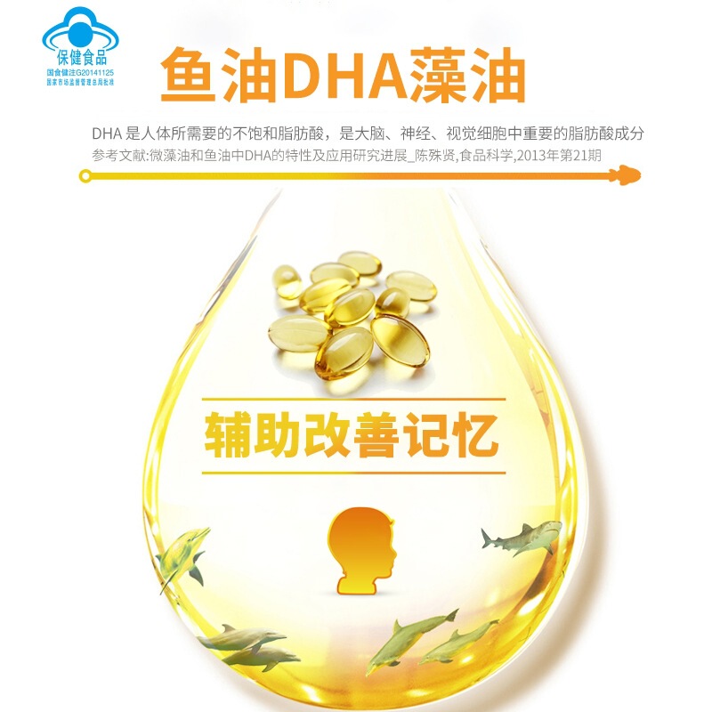 北京同仁堂魚油dha藻油ソフトカプセルの内廷でマッキンリーを使います。®0.45g/粒 * 60粒|undefined