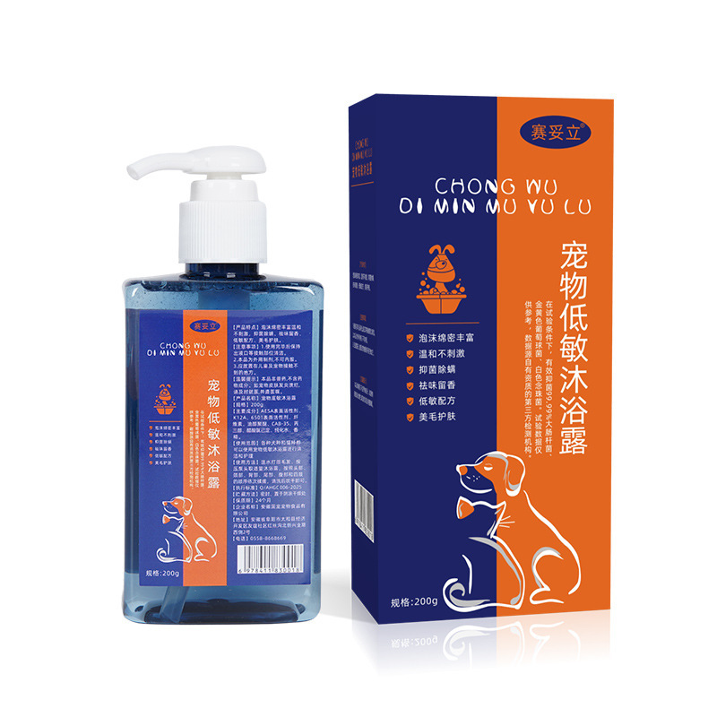 宠物低敏沐浴露猫狗专用清洁抑菌除螨洗澡香沐浴乳液厂家批发代发|undefined