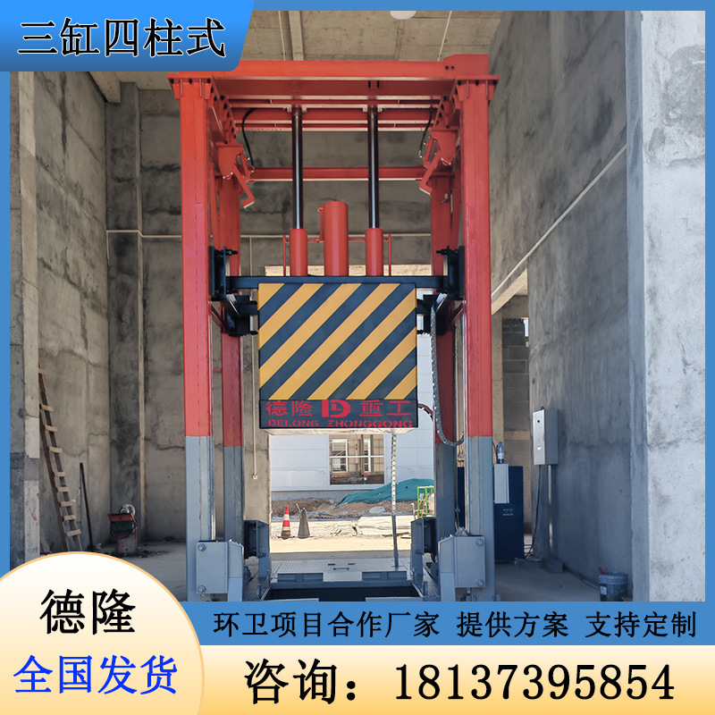 Vertical Garbage Compression Transfer Equipment Three Cylinder Four Column Compression Garbage Bin Community Garbage Press