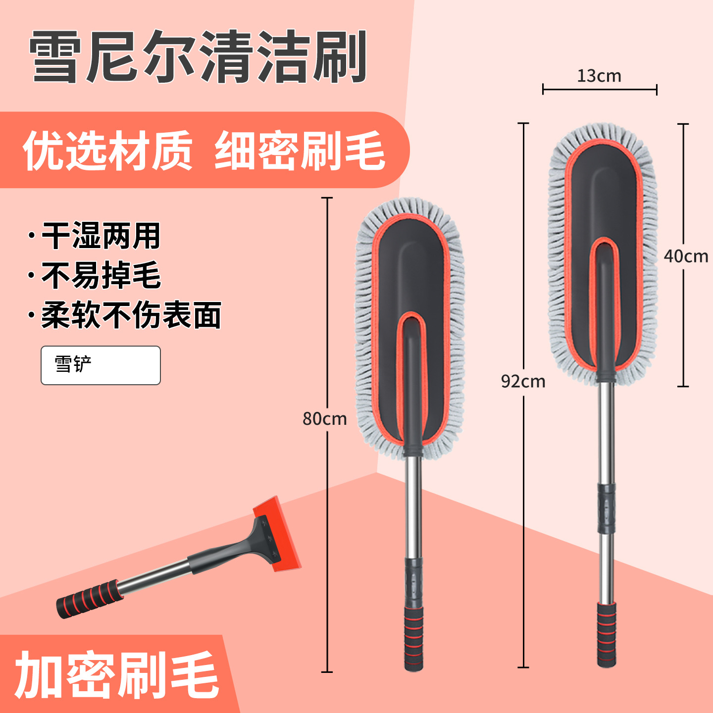 Car Wash Brush Soft – Qìchē Car cleaning tools - v-4