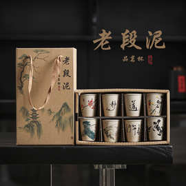 复古粗陶老段泥茶杯品茗杯家用主人杯简约功夫茶具茶杯礼盒装礼品