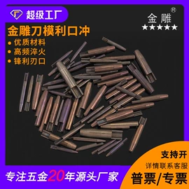 凿;其他剪刀;家用组合工具