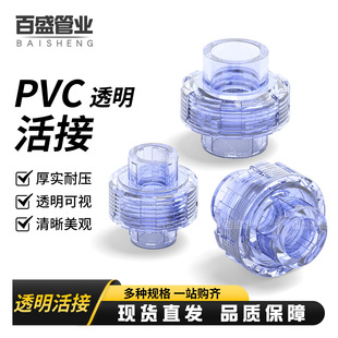 ���� PVC͸����� ͸��UPVC���� ���� ���� ���ٽ��^ �oˮ�� ���