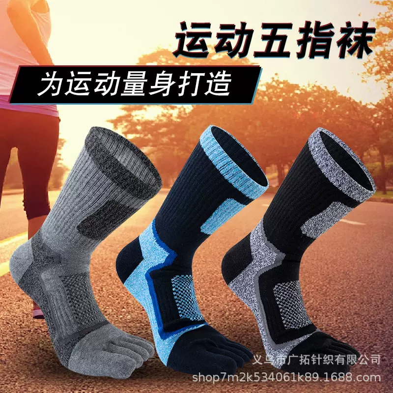 10双包邮 五指袜男士秋冬棉袜户外运动袜登山跑步袜源头厂家批发
