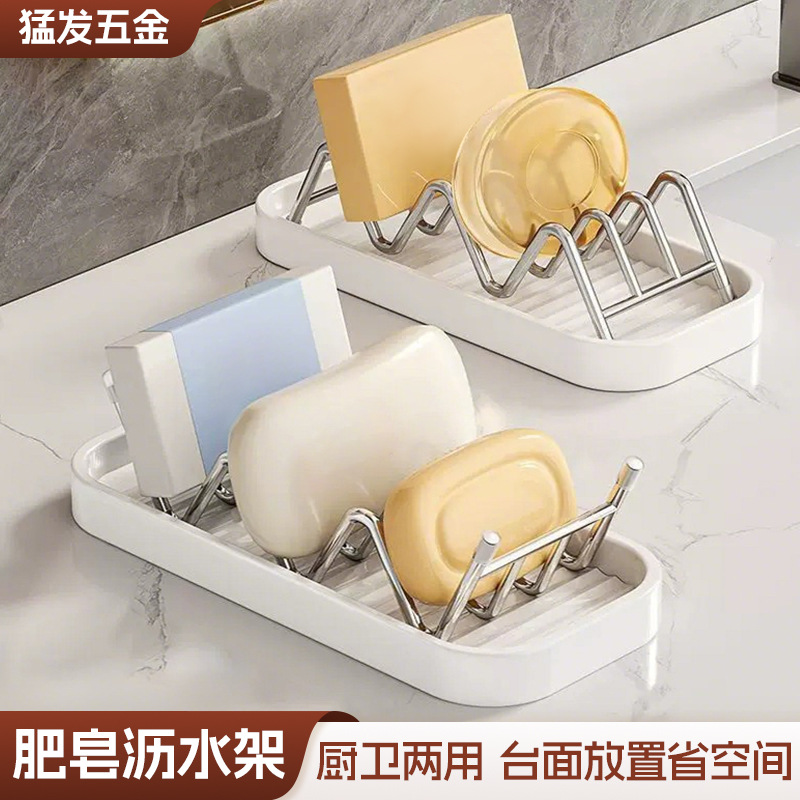 不锈钢肥皂盒置物架多功能收纳架厨卫两用台面波浪型香皂架沥水架