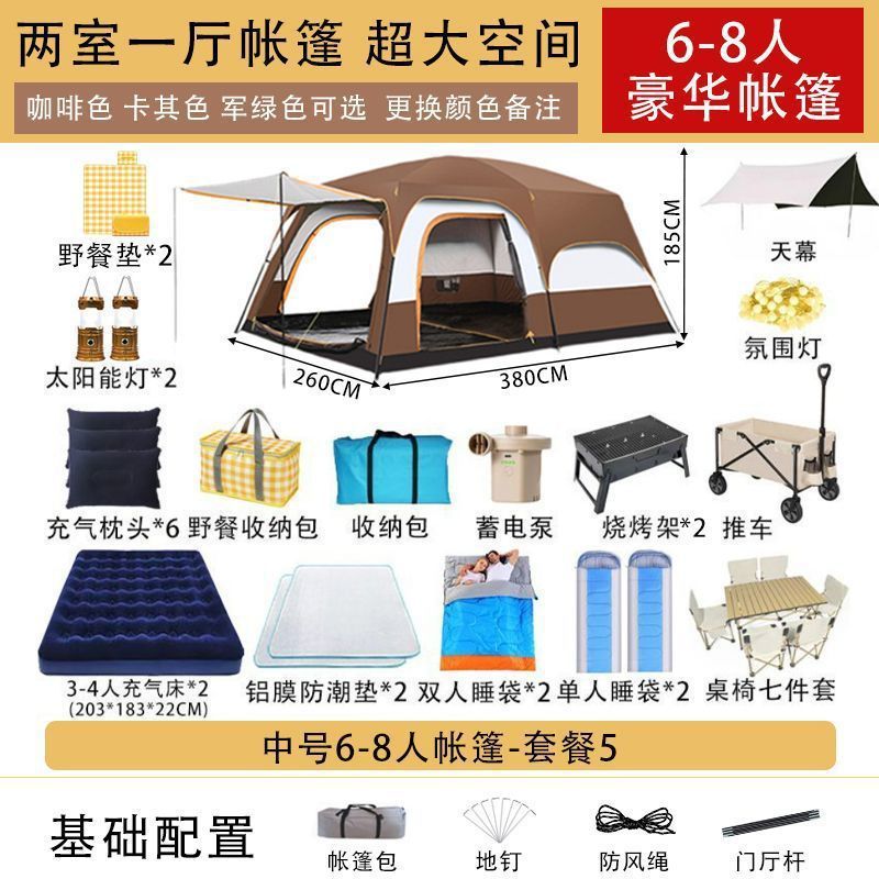 帐篷户外露营二室一厅野餐便携式野营装备加厚野餐春游防雨防晒|undefined