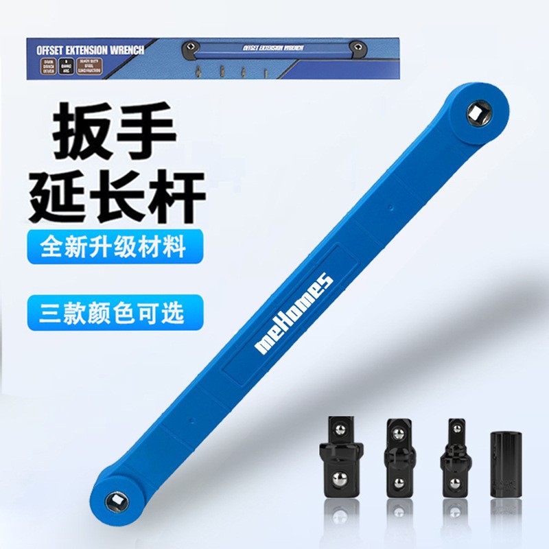 多功能通用延长扳手可调节加长棘轮扳手延长杆工具汽修家用配件