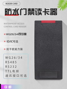 IDIC access control card reader IC access control reading head RS232 reading head 485 card reader channel gate IC waterproof reading head