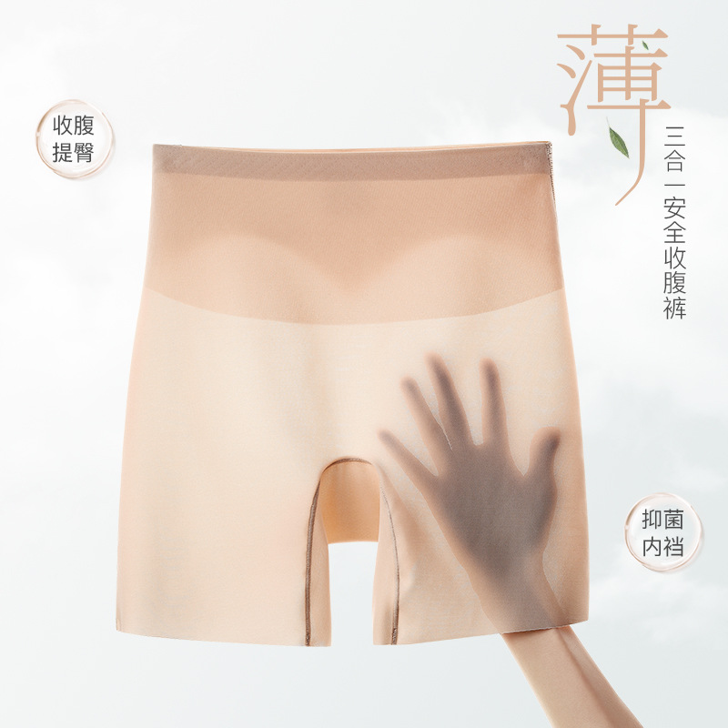 High-waisted seamless tummy control postpartum butt-lifting floating shaping pants with ice silk underwear for women, thin summer safety pants