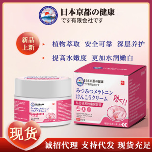 Pink and Melatonin Cream, Private Cream, Pink and Tender Cream, Darkening and Softening Cream, Private Care Areola, Private Lightening Melanin Cream