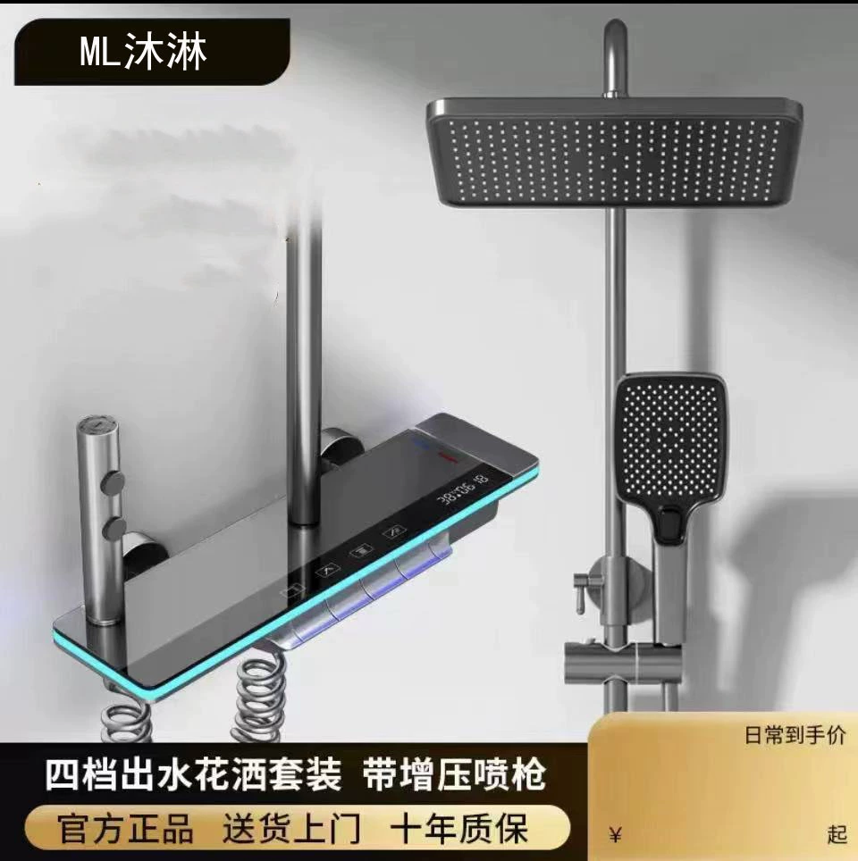 Цифровая душевая система, корпус из меди, умный LED-дисплей, Gun-Gray, утолщённая модель