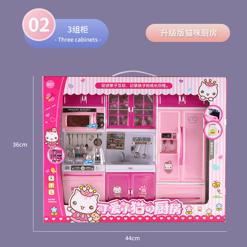 새끼 고양이 부엌의 세 그룹