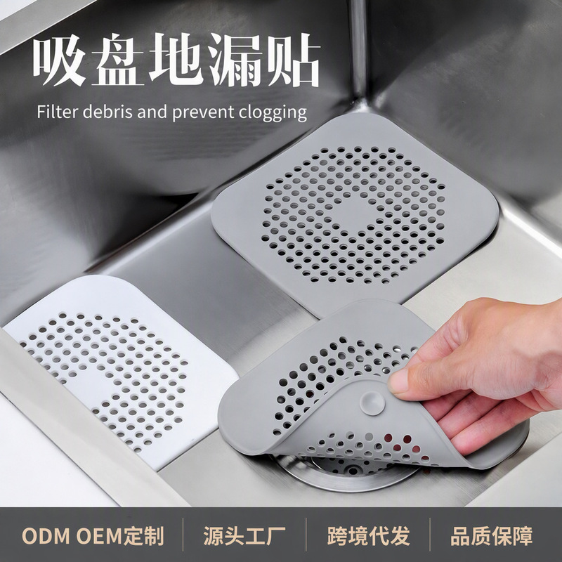 Cross-Border Hot Selling Kitchen Sink Filter Pool Filter Floor Drain Sticker Hair Anti-Blocking Suction Cup Floor Drain Cover