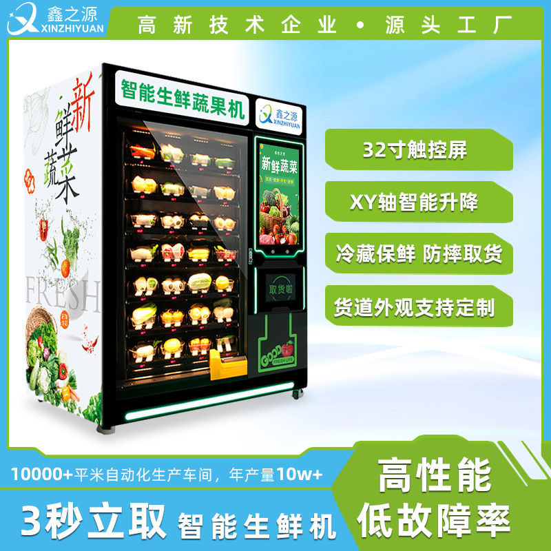 Máquina expendedora inteligente de alimentos frescos Máquina expendedora de frutas Máquina expendedora no tripulada Gabinete de autoservicio Ventas directas personalizadas de fábrica