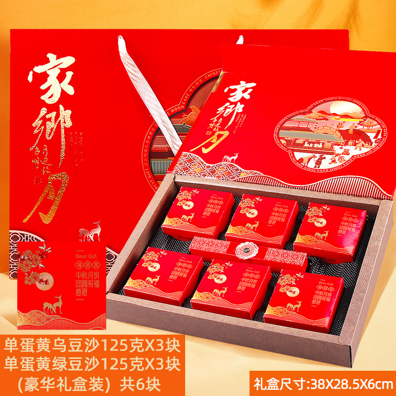 潮式朥饼潮汕贵屿传统中秋月饼礼盒 蛋黄酥老式喜饼双蛋黄乌豆沙|undefined