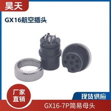 GX16���ղ��^ ע�ܳ��͹�ĸ�^ ���݃x���B����  �O���B����2-10о