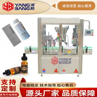 YG4全自动定量灌装跟踪式多头罐装机适用精华水 糖浆口服液 香水