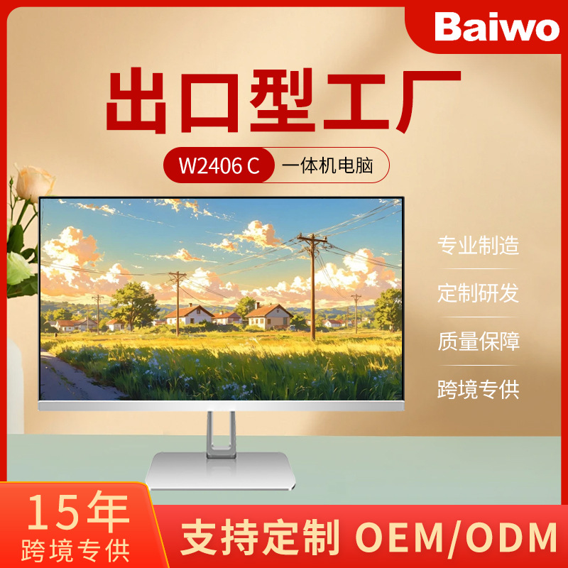 24inch All-In-One Home Education and Office Computer, Office Computer, Commercial All-In-One Desktop Computer with High-Definition Adjustable Height