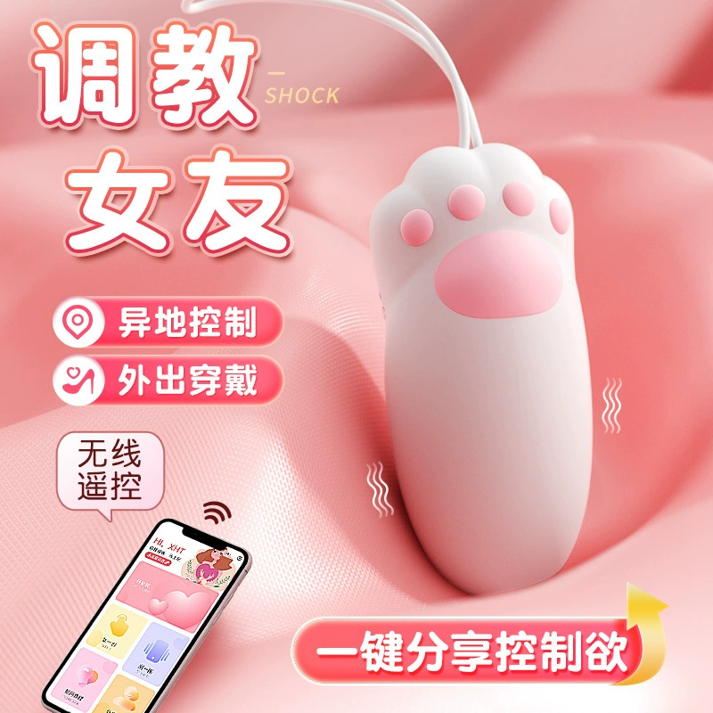 Таинственная Ji Meow Cat Claw пульт дистанционного управления, надевается, прыгающие яйца, женские товары для мастурбации, женские товары 130/ящик