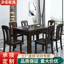 全实木一体餐桌椅组合现代新中式家用长方形西餐桌家用小户型饭桌