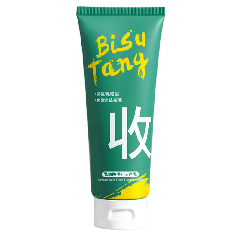 BST 乳酸洗顔料は黒ずみを取り除き、毛穴を縮小し、ニキビを取り除き、オイルをコントロールし、ディープクレンジング洗顔料卸売加工|undefined