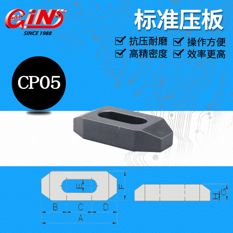 销售精展65904 CP05 道轨压板垫板煤矿铁路枕木压板垫标准压板