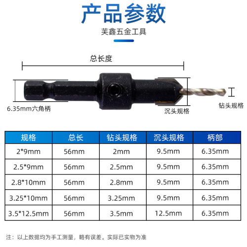 Hexagonal handle countersunk hole drill bit woodworking furniture installation alloy taper hole drill screw electric drill bit countersunk hole drill bit