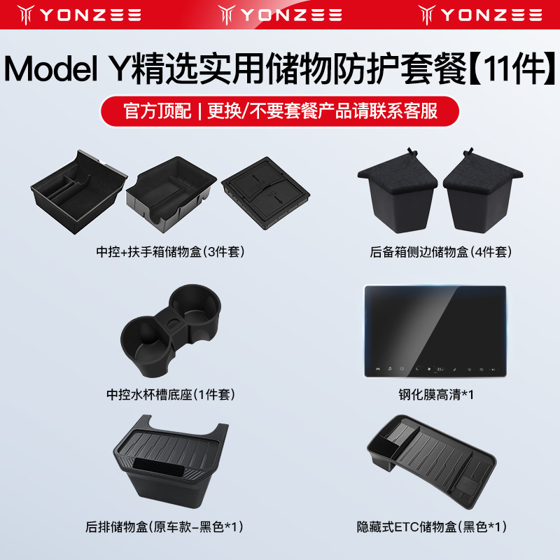 Yzはテスラmodely後列収納ボックスを適用して、車のゴミ箱の良いものを入れて、女の子の部品を改造します。